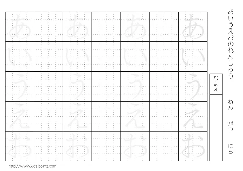 ひらがなをきれいに書くための「ひらがな練習プリント」