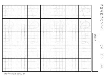 ひらがな専用練習プリントB8ページ目