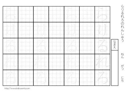 ひらがな専用練習プリントB9ページ目