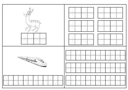 ひらがな練習プリント（単語）12ページ目