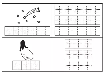 ひらがな練習プリント（単語）21ページ目