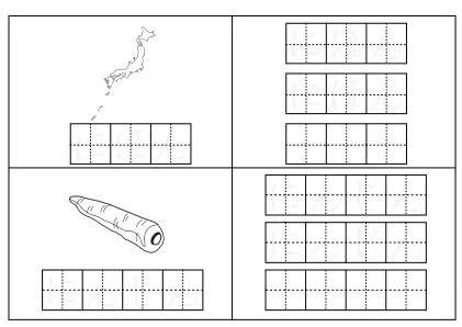 ひらがな練習プリント（単語）22ページ目