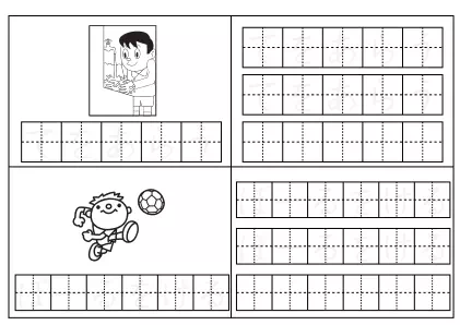ひらがな練習プリント（単語）45ページ目