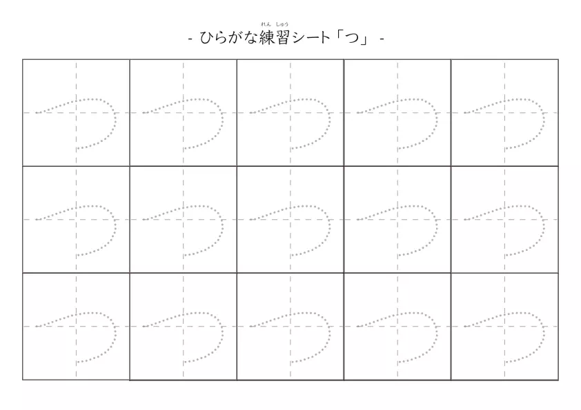 書きやすく練習しやすい順に並んでいる「ひらがな練習プリント」