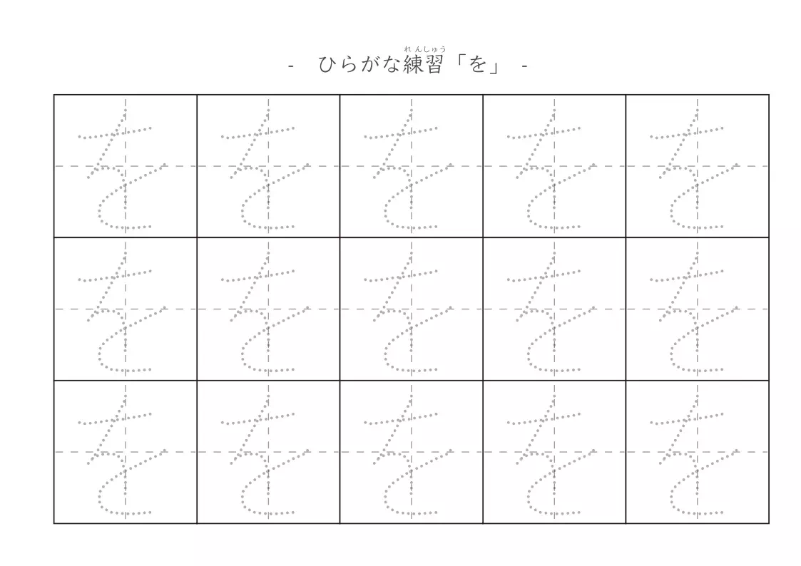 苦手なひらがなプリント3