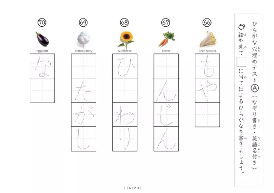 「なぞり＆穴埋めひらがなテスト①（写真付）」なぞり＆穴埋めひらがなテスト①（写真付）