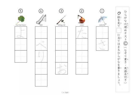 「穴埋めひらがなテストB（写真付）」穴埋めひらがなテストB（写真付）