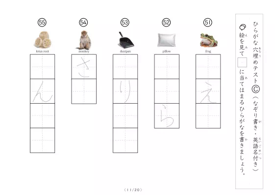 「穴埋めひらがなテストB（写真付）」穴埋めひらがなテストB（写真付）