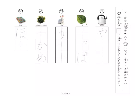 「穴埋めひらがなテストB（写真付）」穴埋めひらがなテストB（写真付）