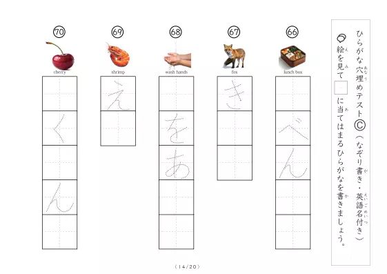 「穴埋めひらがなテストB（写真付）」穴埋めひらがなテストB（写真付）