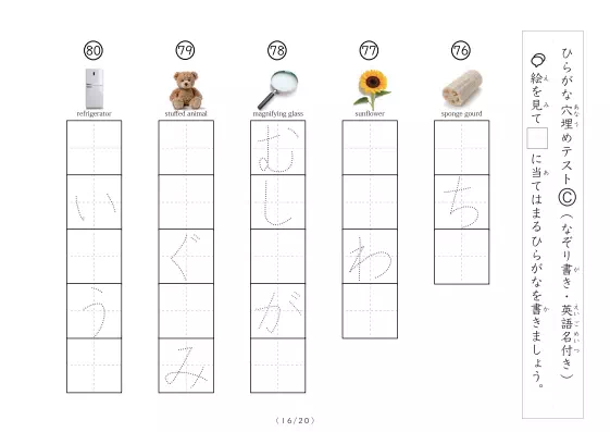 「穴埋めひらがなテストB（写真付）」穴埋めひらがなテストB（写真付）