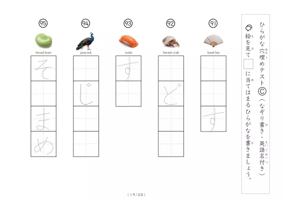 「穴埋めひらがなテストB（写真付）」穴埋めひらがなテストB（写真付）