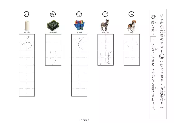 「穴埋めひらがなテストB（写真付）」穴埋めひらがなテストB（写真付）