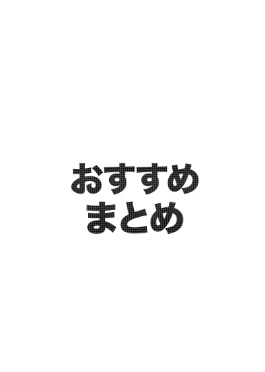 注目画像