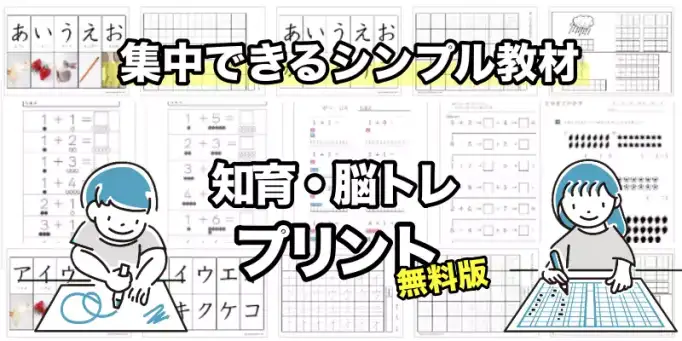 こどもの習い事と家庭学習トップページ