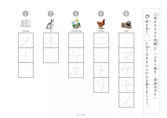 「穴埋めカタカナ書きプリント①（写真付）」穴埋めカタカナ書きプリント①（写真付）