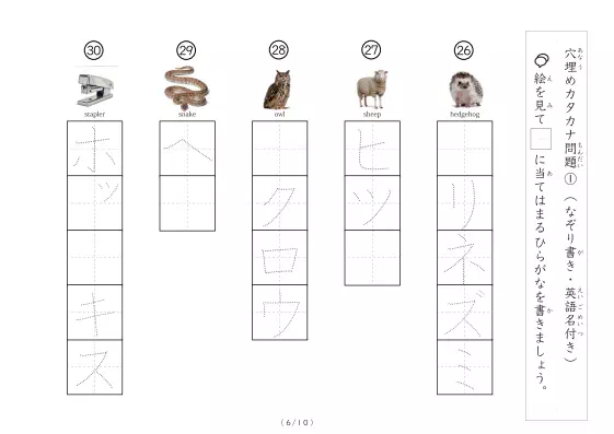 「穴埋めカタカナ書きプリント①（写真付）」穴埋めカタカナ書きプリント①（写真付）