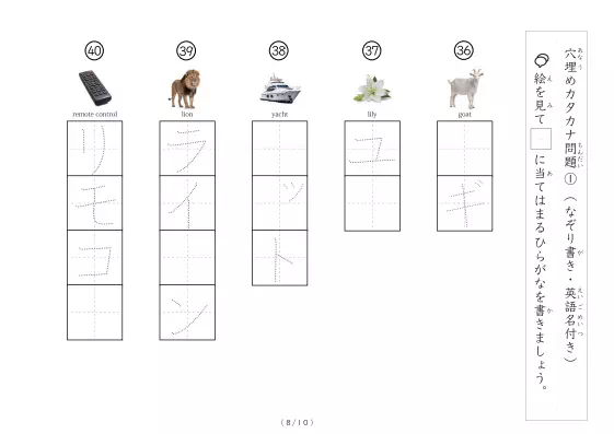 「穴埋めカタカナ書きプリント①（写真付）」穴埋めカタカナ書きプリント①（写真付）