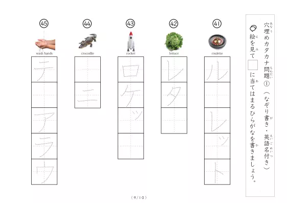 「穴埋めカタカナ書きプリント①（写真付）」穴埋めカタカナ書きプリント①（写真付）