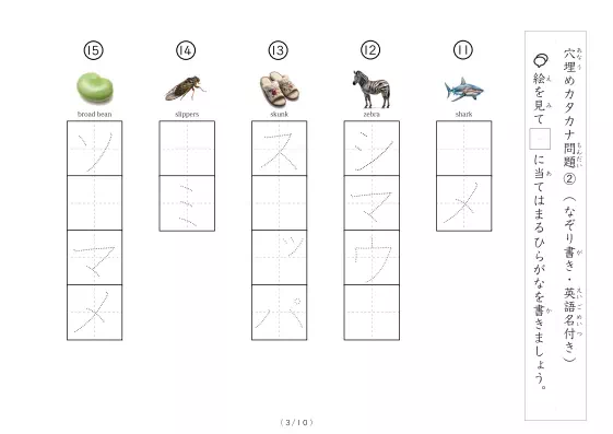 「穴埋めカタカナ書きプリント②（写真付）」穴埋めカタカナ書きプリント②（写真付）