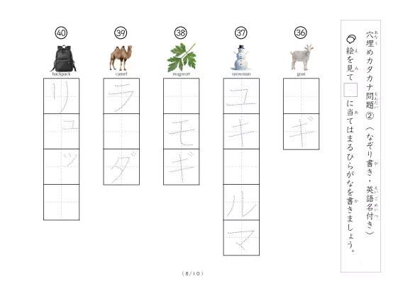 「穴埋めカタカナ書きプリント②（写真付）」穴埋めカタカナ書きプリント②（写真付）