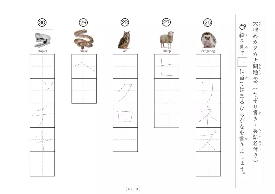 「複数穴埋めカタカナ書きプリント③（写真付）」複数穴埋めカタカナ書きプリント③（写真付）