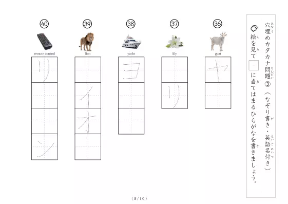 「複数穴埋めカタカナ書きプリント③（写真付）」複数穴埋めカタカナ書きプリント③（写真付）