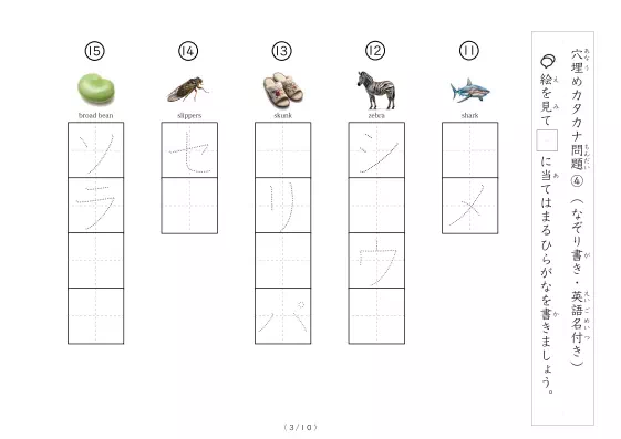 「複数穴埋めカタカナ書きプリント④（写真付）」複数穴埋めカタカナ書きプリント④（写真付）