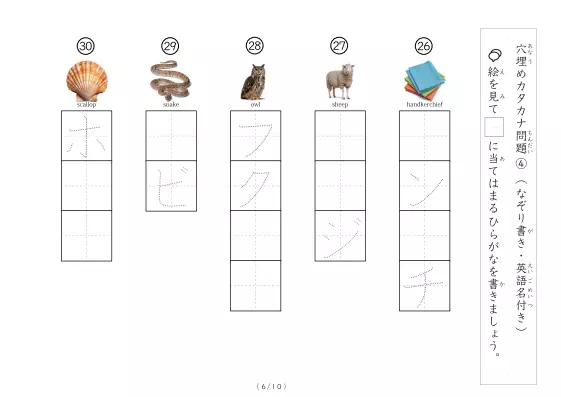 「複数穴埋めカタカナ書きプリント④（写真付）」複数穴埋めカタカナ書きプリント④（写真付）