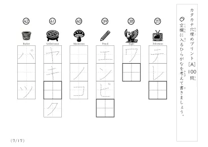 「穴埋め＆なぞり書き」カタカナ単語の穴埋め問題（まとめA）