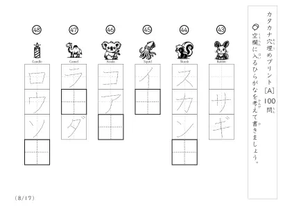 「穴埋め＆なぞり書き」カタカナ単語の穴埋め問題（まとめA）