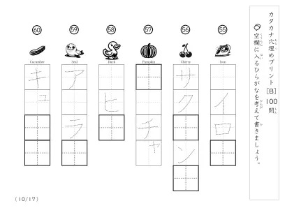 「穴埋め＆なぞり書き」カタカナ単語の穴埋め問題（まとめB）