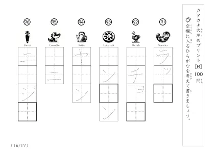 「穴埋め＆なぞり書き」カタカナ単語の穴埋め問題（まとめB）