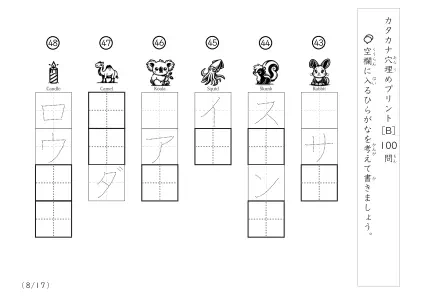 「穴埋め＆なぞり書き」カタカナ単語の穴埋め問題（まとめB）