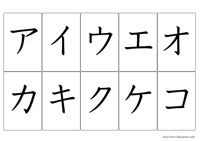 カタカナを覚えているか確認する時にぴったりな「カタカナ専用フラッシュカード」