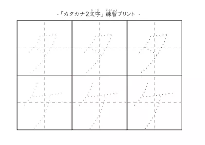 「タケ」の文字を練習するカタカナプリント