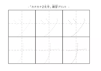 「ツナ」の文字を練習するカタカナプリント