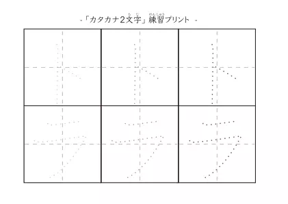 「トラ」の文字を練習するカタカナプリント