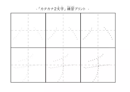 「ハチ」の文字を練習するカタカナプリント