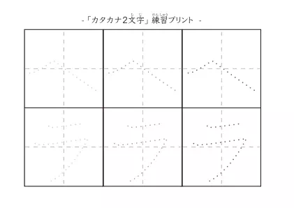 「ヘラ」の文字を練習するカタカナプリント