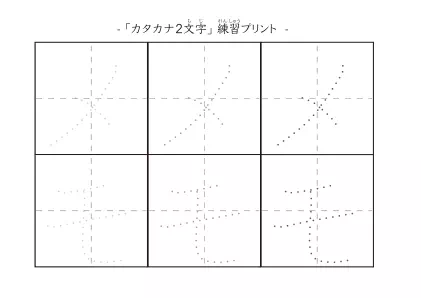 「メモ」の文字を練習するカタカナプリント