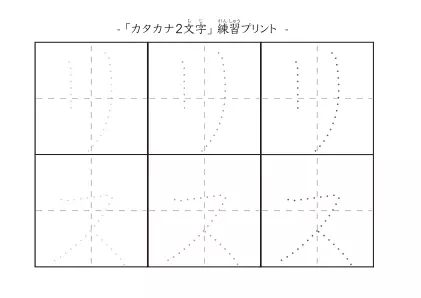 「リス」の文字を練習するカタカナプリント