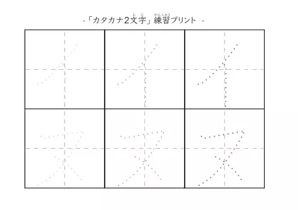 「イヌ」の文字を練習するカタカナプリント