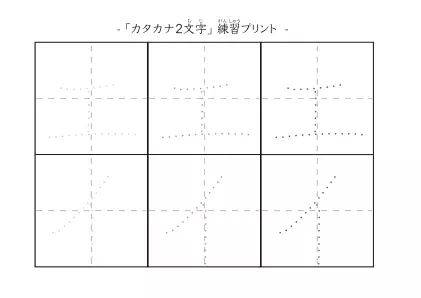 「エイ」の文字を練習するカタカナプリント