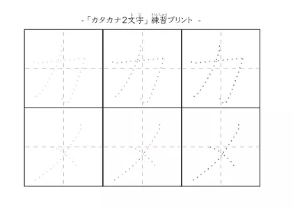 「カメ」の文字を練習するカタカナプリント