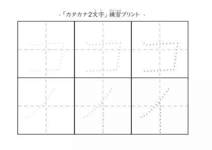 「コイ」の文字を練習するカタカナプリント