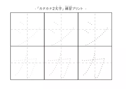 「シカ」の文字を練習するカタカナプリント