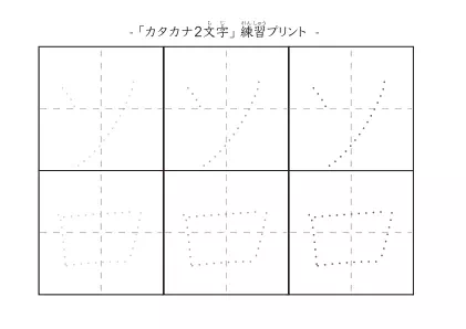 「ソロ」の文字を練習するカタカナプリント