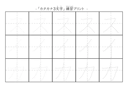 「スイカ」の文字を練習するカタカナプリント