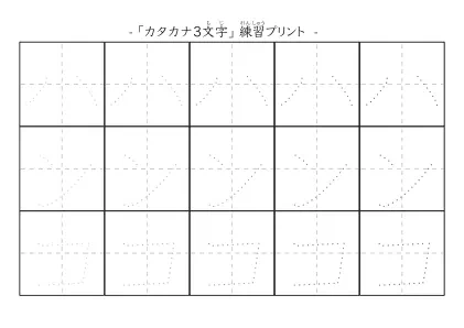 「ハンコ」の文字を練習するカタカナプリント